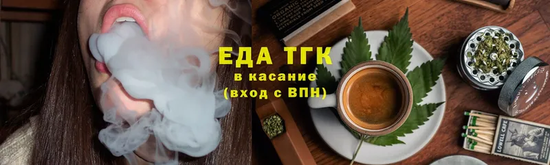 Еда ТГК конопля  Камешково 