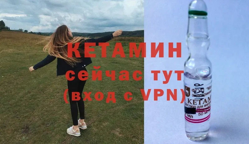 Кетамин ketamine  где найти   Камешково 